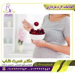 اقدامات-لازم-بارداری