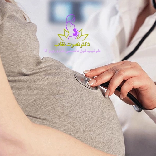 آیا بارداری پرخطر بر زایمان تأثیر می گذارد؟